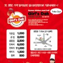 신녕닭강정