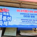 대진항(문어축제장) 이미지