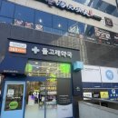 365명지약국 이미지