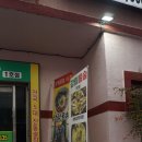 통술식당 이미지