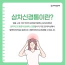 젊은신경과의원 이미지