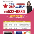 단지내행운공인중개사사무소 이미지