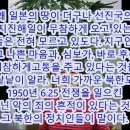 북한은 위험의 기로에 와 있다.! - 빵상아줌마 예언가 황선자 예언 적중 이미지