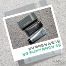 남자 화이트닝 미백크림 &#39;위드미 옴므 우디보이&#39;