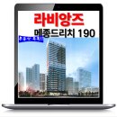 라비앙즈 메종 드 호텔 네이버블로그
