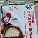 씨유(CU) 당리해별점 | 연세우유 신상 깨먹는 하트 생크림빵 하트티라미수 콜라보 씨유 편의점 빵 칼로리 가격