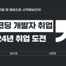 부산서면코딩국비지원교육 이미지
