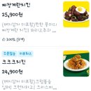 60계안산 | 1월 4주 5주 주간음식일상일기 안산 60계치킨 짜장계란치킨 후기