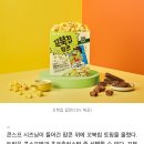 CGV, 오리온과 두번째 컬래버…&#39;꼬북칩 팝콘&#39; 출시 이미지