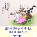 절사(節祀)와 과세(過歲) 이미지