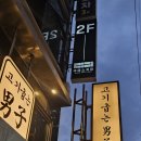 지당 | 스지가 맛있는 서면술집 미미스지당 후기