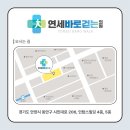 연세올바른정형외과의원 네이버블로그