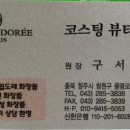 코스팅뷰티살롱 이미지