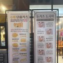 컴포즈커피(부천도당점) | 상동맛집 돈카츠마켙 상동점 등심카츠 생선카츠 솔직후기