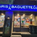 파리바게뜨 창원역점