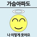 슬플때 웃는 자가 일류다 &lt;개인적인 뮤지컬 후기&gt;
