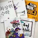 진샘수학교실 이미지