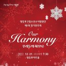 소년소녀합창단 정기연주회 이미지