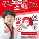 하이점프줄넘기 | 서동초 유아체육과 서산최강태권도&하이점프줄넘기 포인트