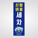 동성주유소 이미지