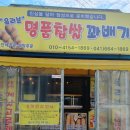 올리브명품찹쌀꽈배기 이미지