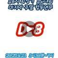 대한검도회 SKY 검도관 이미지