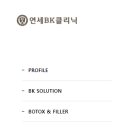 연세BK의원
