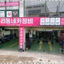 더카정비 이미지