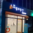 경산피플공인중개사사무소 이미지