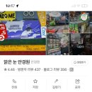 맑은눈 안경원 이미지