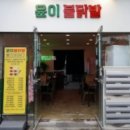 좋다닭발 이미지
