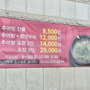 성안추어탕 이미지