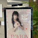 나오미 | Say U Fan Vol.10 페이튼 나오미 팬미팅, 후기