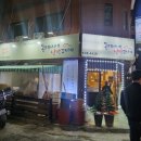 낭만코다리 이미지