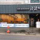 제주 통갈치구이 세트로 푸짐한 금갈치