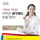 한솔플러스영어 : 2017년 6월 사업설명회 일정