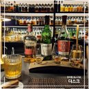알렉시스엔롯데잠실 | 방이동 위스키바 잠실 칵테일 맛집 더스크