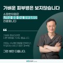 소잠한의원 | 고환, 유두피부가려움병원 계속 가려운 진짜 원인은 이것입니다