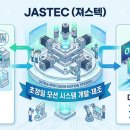 (주)져스텍