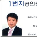 김창희공인중개사사무소 이미지