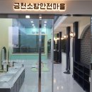 금천소방서 이미지