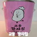 송화칩스