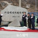 석산태양광발전소 이미지