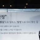 김씨불백