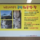 창리정미소 이미지