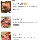 참치연 - 고양시 일산동구 무궁화로 31-16 | 참치연