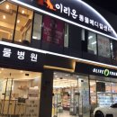 이리온 동물병원 이미지