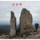 6월 제295차 정기산행 안내:금강산 성인봉(신선대645m) 강원도 고성군 이미지