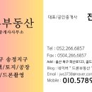 초대공인중개사사무소 이미지