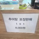 은진추어탕 이미지